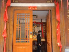 门面-成隆行·蟹王府(九江路店)