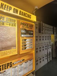 -G-STEPS舞蹈工作室