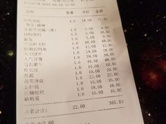 账单-鸿姐老火锅(静安店)