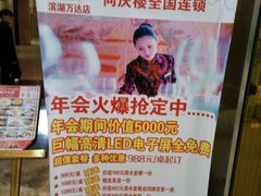 -同庆楼(滨湖万达广场店)