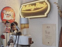 -舊新事咖啡NOTHING NEW COFFEE