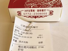 -柳州宾馆-云霄阁·旋转餐厅