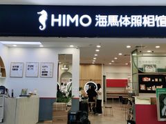 -海马体照相馆(广州新世界云门New park店)