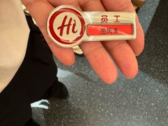-海底捞火锅(吾悦国际广场店)