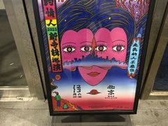 -疆进酒·OMNI SPACE