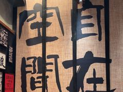 -8PINTS八品脱·日料·烧鸟·精酿小酒馆(莘庄店)