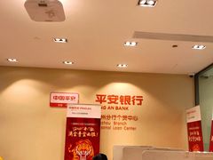 -平安银行(兰州分行)