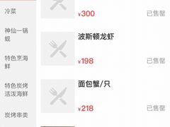 -烧货·活海鲜炭烧(湖滨商业街店)
