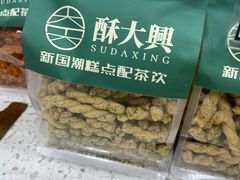 -酥大興·新国潮糕点配茶饮(龙岗万达黑金店)