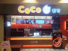 -CoCo都可(嘉定日月光店)