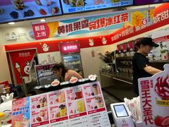 -蜜雪冰城(万达广场店)