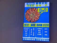 -四禧精酿铜锅涮肉·烧烤工场(大明湖店)