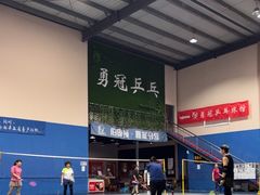 -伯明顿羽毛球(南开分馆)