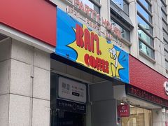 -Dogi&kiki Coffee(中心商务大厦店)