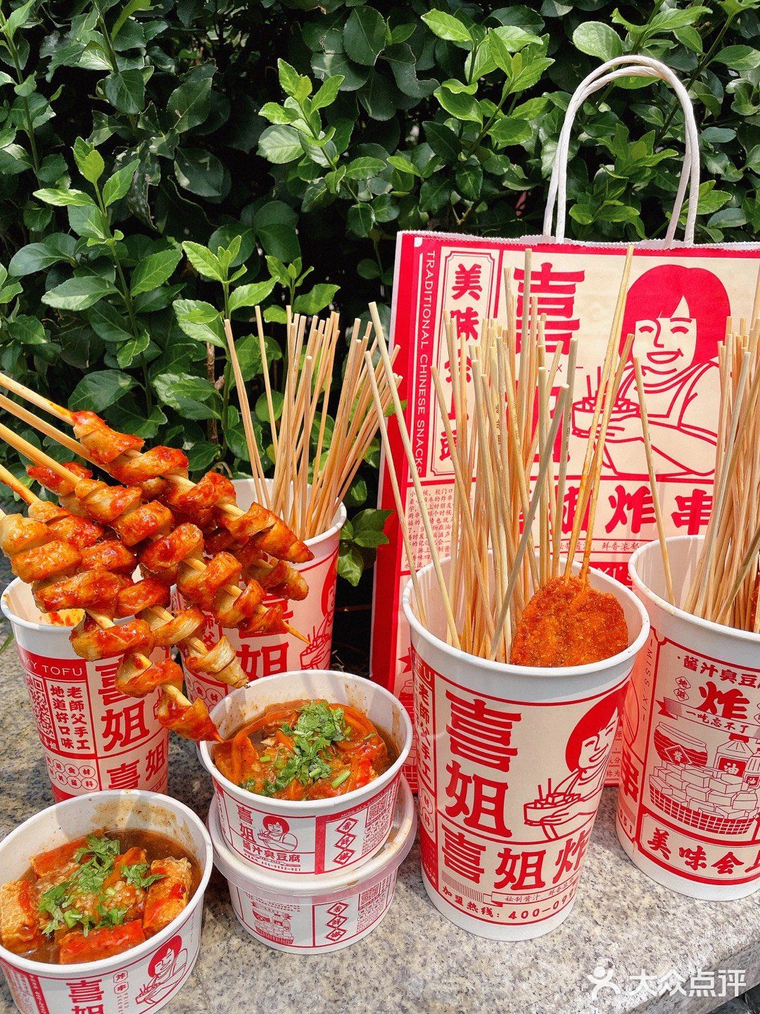 1r臭豆腐？喜姐炸串搞事情啦！！！