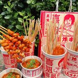 1r臭豆腐？喜姐炸串搞事情啦！！！