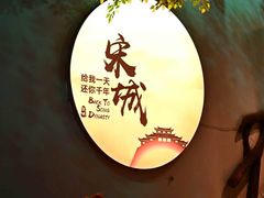-杭州宋城