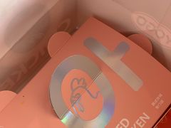 -悠个炸鸡(南京创始店)