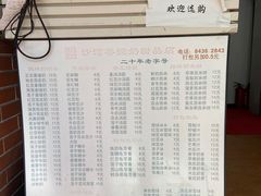 -沙湾姜撞奶甜品店(昌岗中路店)