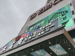 -万达广场(福州金融街店)
