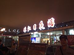 中大码头珠江夜游-珠江夜游广州塔·中大码头