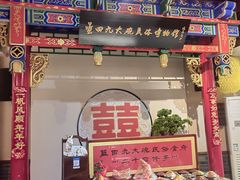 -蓝田九大碗民俗食府(蓝田店)