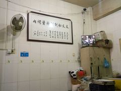 -文文烤肉(大皮院店)