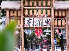 -东涌水乡风情街