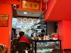 -大嘻咹biangbiang面(历史博物馆店)