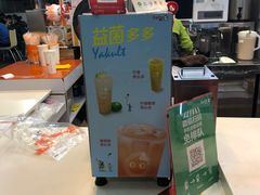 -CoCo都可(久隆店)