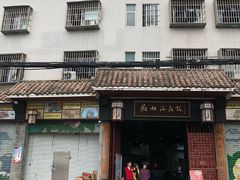 门面-欢姐伦教糕(北海大道北店)