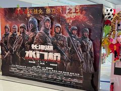 -龙湖南京江北天街