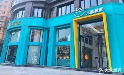 点击看大图 -嗨贝贝儿童摄影(宝龙城市广场店)