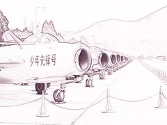 -中国航空博物馆