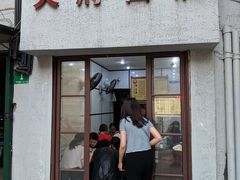 门面-天府面庄(天平路店)
