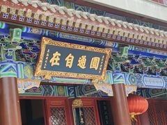 -天津妈祖文化园