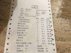 账单-商都酒店( 北京南站店)