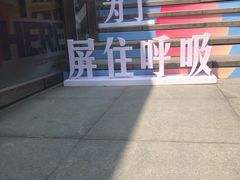 -中海环宇荟