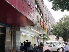 -阿男野栗王(金门路店)