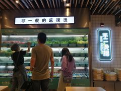 -不二烫捞麻辣烫(白云凯德店)