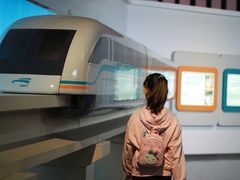 -磁浮交通科技馆