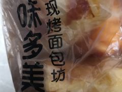 -味多美蛋糕(看丹桥店)