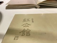 -民国红公馆·秦淮八艳(夫子庙店)