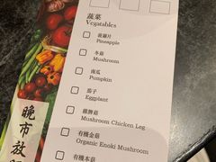 账单-響日本燒肉