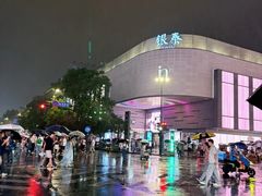 -杭州湖滨in77