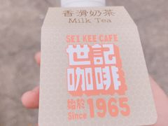 -世记咖啡(氹仔外卖店)