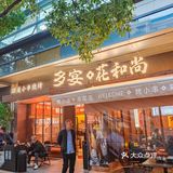 魔都人民的嘴可真严...这么好吃也不宣传..