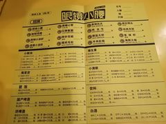 菜单-望京小腰(北京总店)