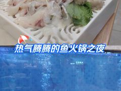 -粤顺渔坊·中山脆肉鲩火锅(清湖店)