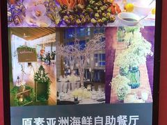 -广州中心皇冠假日酒店-环市食坊·海鲜自助餐厅